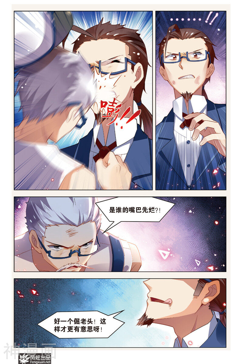 丝路沧海韩漫全集-第4话 阿渡应战无删减无遮挡章节图片 
